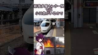 京王線、なぜそんなに安いの？