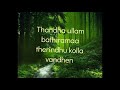 Ullam Endra Ondrai Unnidathi Thandhen Lyric Video Dhantiyar Aatamumum Ada Kadhalar Dhinam