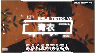 Download lagu 指尖笑 - 青衣 (抖音热播DJ版) Zhi Jian Xiao - Qing Yi『我为你 唱一曲如游丝的气,息谁在抚琴配相思成疾。』【2k26抖音火流行歌曲推荐TikTok】 mp3 Download lagu 指尖笑 - 青衣 (抖音热播DJ版) Zhi Jian Xiao - Qing Yi『我为你 唱一曲如游丝的气,息谁在抚琴配相思成疾。』【2k26抖音火流行歌曲推荐TikTok】 mp3