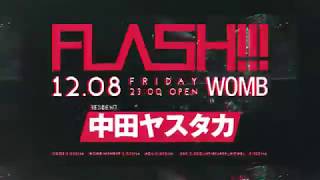 128FRI 2017  FLASH  teaser