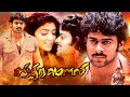 Chandramouli Tamil Dubbed Full Movie Prabhas Shriya Saran Bhanupriya Suara Cinemas