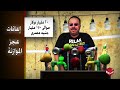 المرشح ابو لمبة