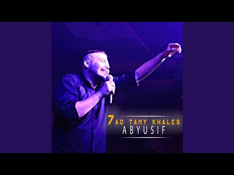 7ad Tany Khales