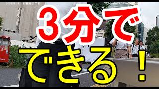 【財務省解体デモ】主計局長　更迭　減税を阻む国民の敵！