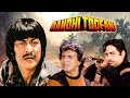 AANDHI TOOFAN Hindi Action Film - Shatrughan SInha - Shashi Kapoor - Danny Denzongpa - Full HD Film