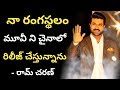 Ram Charan Rangasthalam Movie Plan Release In China