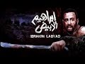ابراهيم الابيض - Ibrahim El Abyad mp3