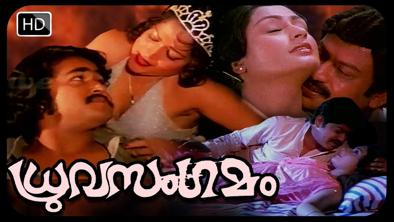 Malayalam full movie Dhruvasangamam | Romantic movie | Mohanlal,Shubha Movies