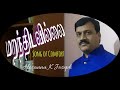 Marandhidavillai Latest Tamil Christian Song