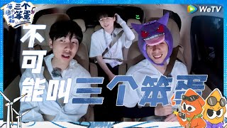 【EP1抢先看】三个“笨蛋”海岛打工！法老、小精灵、中国boy竞选渔村鱿物 |《海、渔村和三个笨蛋》 EP1 CLIP