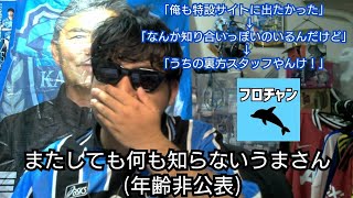 【切り抜き】川崎フロンターレ新ユニフォーム発表特設サイトのサポーター達に自分も映りたかったと嘆いていたら当チャンネルの裏方スタッフが映っているのを発見して驚きを隠せない、うま【フロチャン】