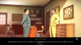 アガサ・クリスティABC殺人事件#9