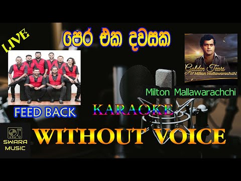 Pera eka dawasaka milton mallawarachchi karaoke song
