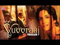 Yuvvraaj Movie Trailer 2008 Salman Khan Katrina Kaif Anil Kapoor Bollywood Hindi Movie