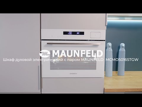 Миниатюра изображения товара Электрический духовой шкаф Maunfeld MCMO5016STGW