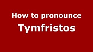 How to pronounce Tymfristos