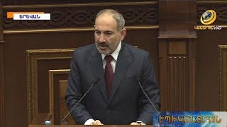 «Հայաստանում դատական համակարգը վերից վար պետք է ենթարկվի փոփոխությունների». Ն.Փաշինյան