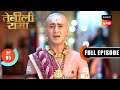Dhani Mani को कैसे ढूंढेगा Rama Tenali Rama Ep 95 Full Episode 4 Apr 2025