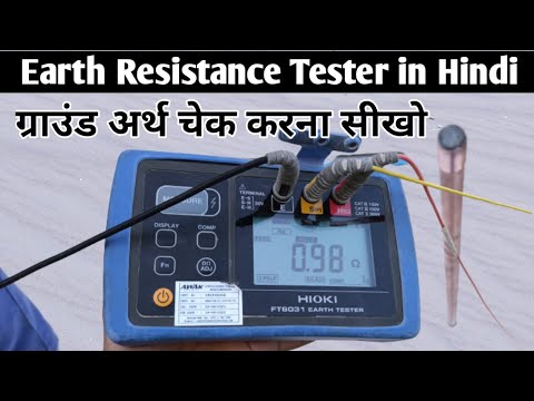 Electrical earth testing | Ground earth kaise check kare | Earthing resistance testing method |Usman