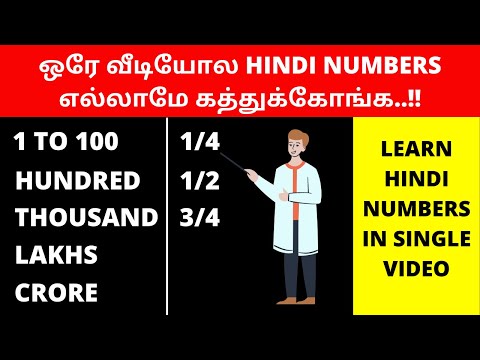 Hindi Numbers in Single Video Through Tamil | Spoken Hindi Through Tamil | Learn Hindi Through Tamil