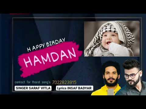 HAPPY BIRTHDAY HAMDAN MON🥳!! MALAYALAM BIRTHDAY SONG !! LYRICS INSAF BADYAR !! SINGER SARAF VITLA