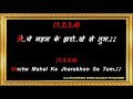 Sunayana Aaj In Nazaaro Ko…Karaoke…सुनयना आज इन नज़ारों को