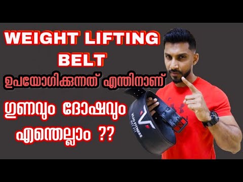 Weight Lifting Belts