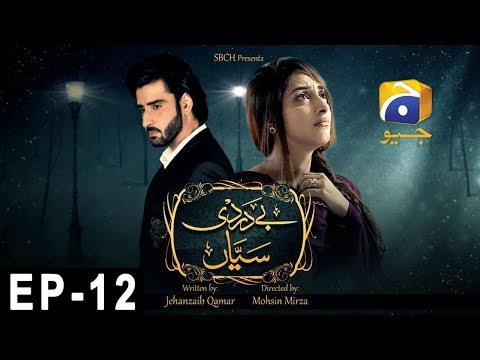 Bedardi Saiyaan Episode 12 - HAP PAL GEO