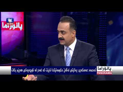 بەڤیدیۆ.. یەکێتی: لەپێناو خەڵکی کوردستان باجماندا
