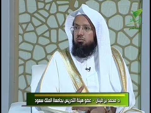 مع د محمدبن قينان thumbnail