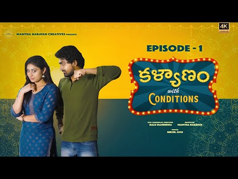 Kalyanam with Conditions | Season1 | Episode 1 | Telugu Web Series 2023 | Ft. 