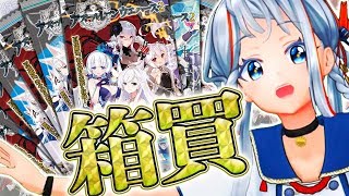 【大人買い】アズレンウエハース開封動画してみた!!【アズールレーン】