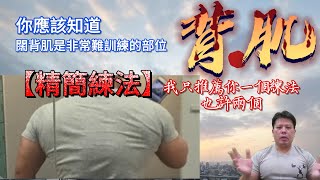 [問題] 背部訓練 正手/反手 動作詢問