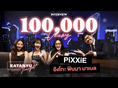 Katanyu Tonight - PiXXiE  | Part 1