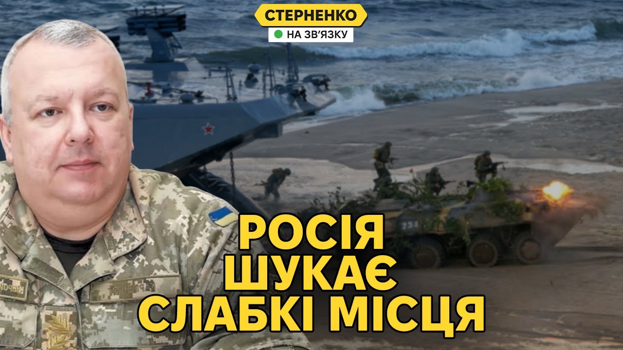 Росія готує десант на Одещину? Криза з ППО на півдні та викрадення людей на С?