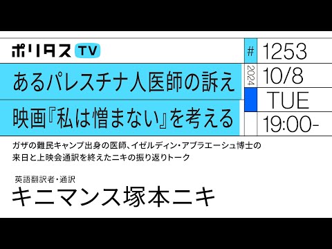 難民統合に関する皮肉なツイートが拡散