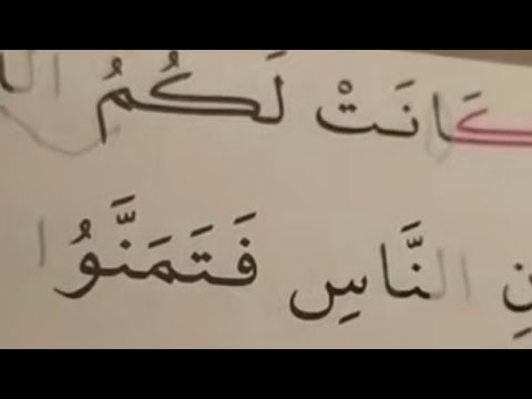 60_ KUR'AN'A YENİ GEÇENLER İÇİN HECELEYEREK OKUMA#kuran #kuranıkerim #tecvit
