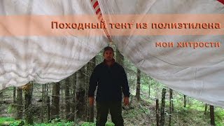 Тент от солнца для рыбалки своими руками