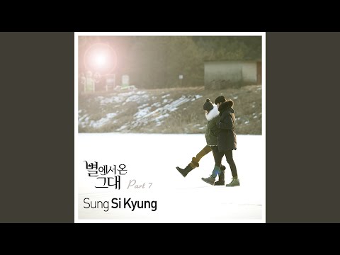 성시경-별에서온 그대 ost 'Every moment of you' (너의 모든 순간)
