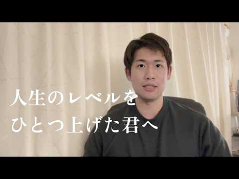 入試結果を受けて - 合否に関わらず得た経験値について