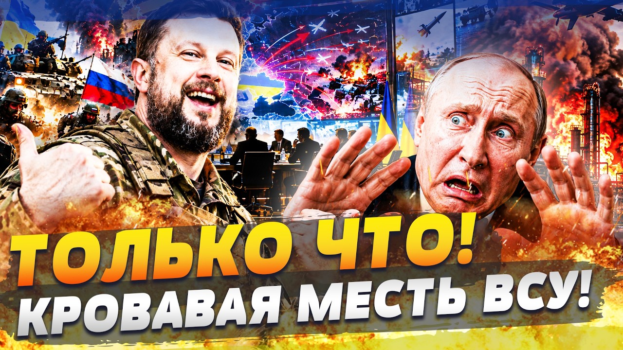 ⚡️СРОЧНО! РУССКИМ НЕ ПРОСТИЛИ! ТОЛЬКО ГЛЯНЬТЕ, КАК ОТОМСТИЛИ ВСУ: РЕШАЮЩИЙ У