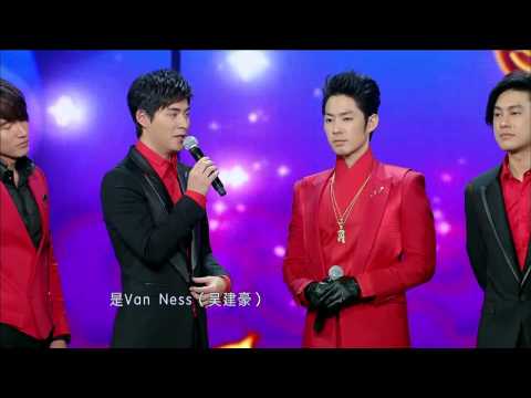 2013江蘇衛視春晚 - F4 流星雨+第一時間