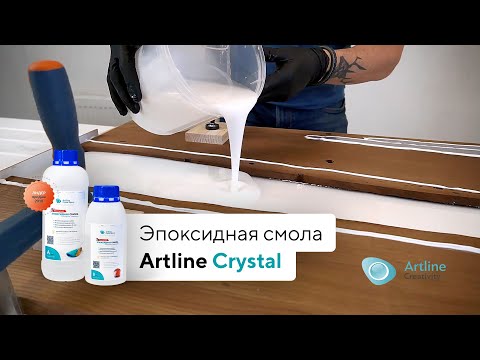 Эпоксидная смола прозрачная / Artline Crystal epoxy