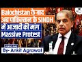 After Balochistan Freedom Calls Grow In Pakistan S Sindh Ankit Agrawal Study IQ