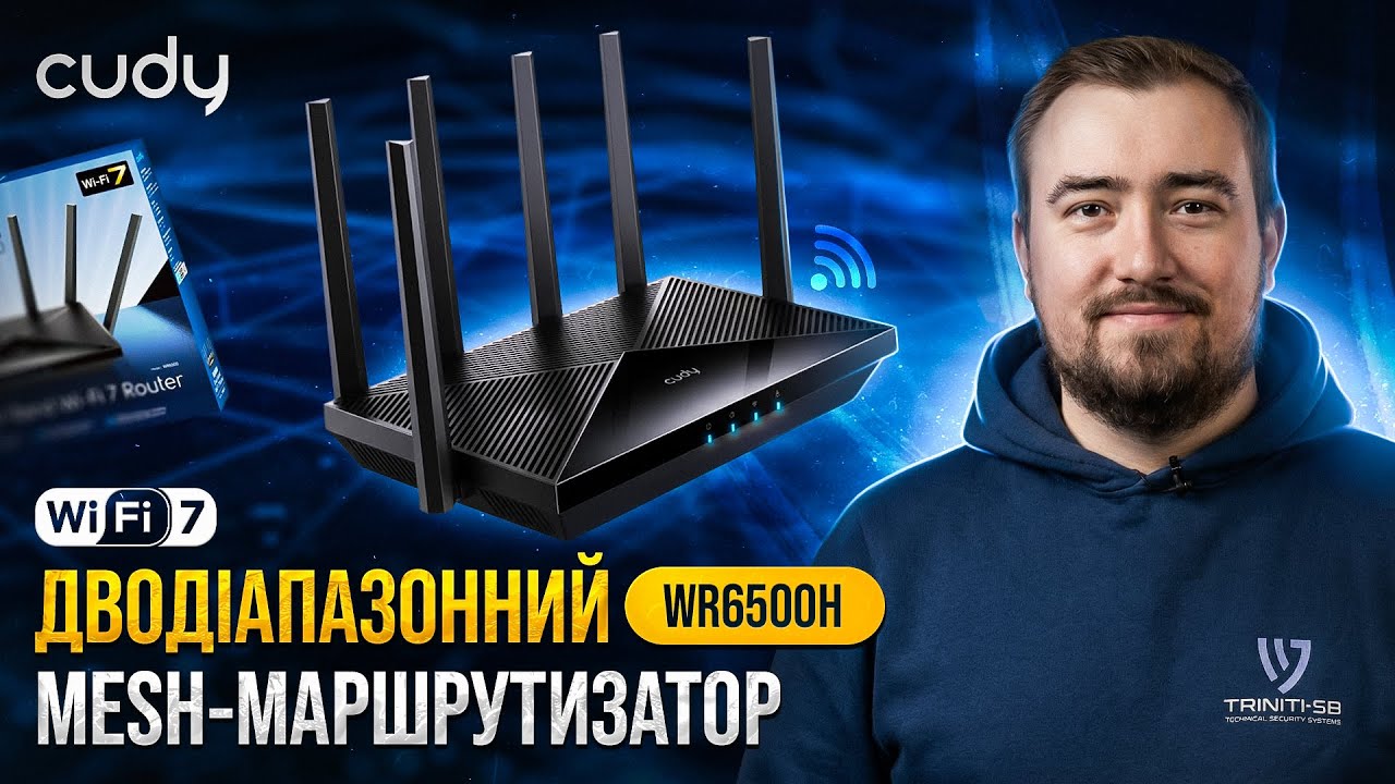 Какой Wi-Fi роутер выбрать в 2026? Cudy WR6500H BE6500