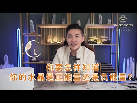 水晶五行測試