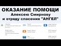 Алексей Смирнов. Подземелья Донбасса 