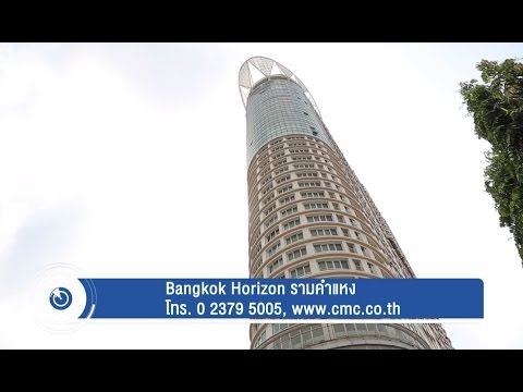 แบงค์คอก ฮอไรซอน รามคำแหง