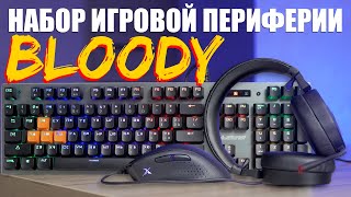 Bloody G600i Black - відео 2