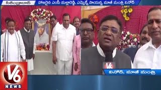 EX Minister Vinod Pays Tribute to Sec'bad First MLA Mankamma | V6 News